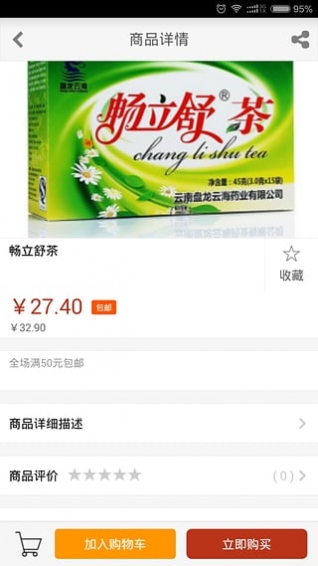 怡康到家app