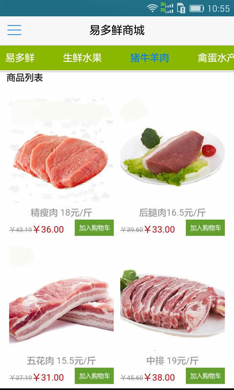 易多鲜