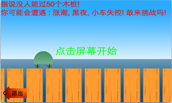 最难渡海