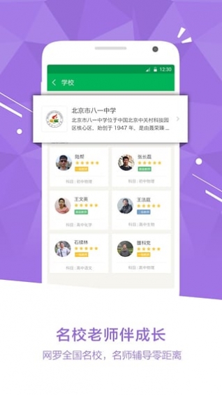 天天象上客户端