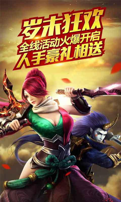 乱斗西游2手游下载