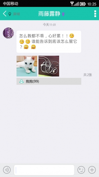 心心app 
