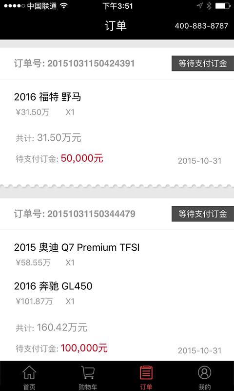 滚雷进口车app