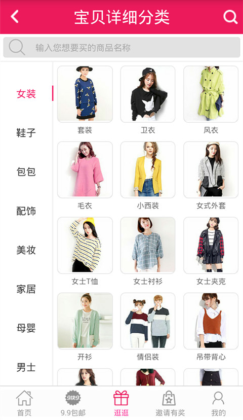 买乐返