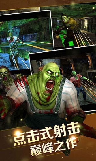 僵尸杀手末日之战破解版