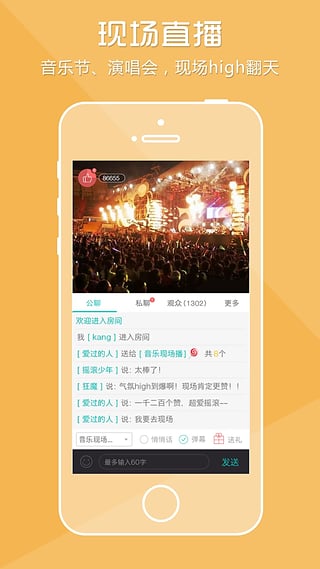 热波间app