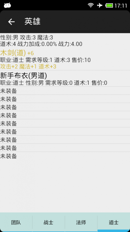 传奇进度条2