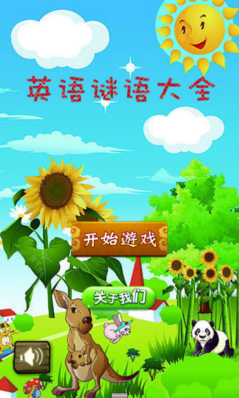 我能猜成语难猜的谜语_哥谭谜语人图片(2)