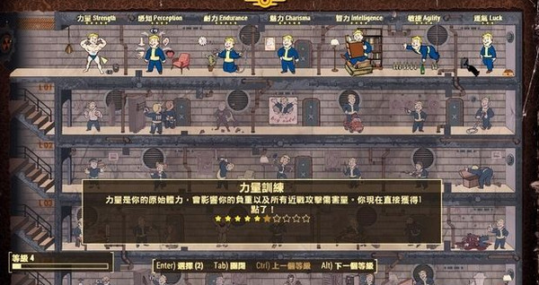 辐射4PERK不要求等级