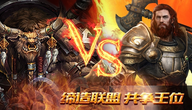 诸王战歌电脑版