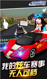 极速漂移HD破解版