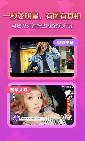 美图秀秀官方下载2014