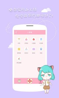 粉粉日记