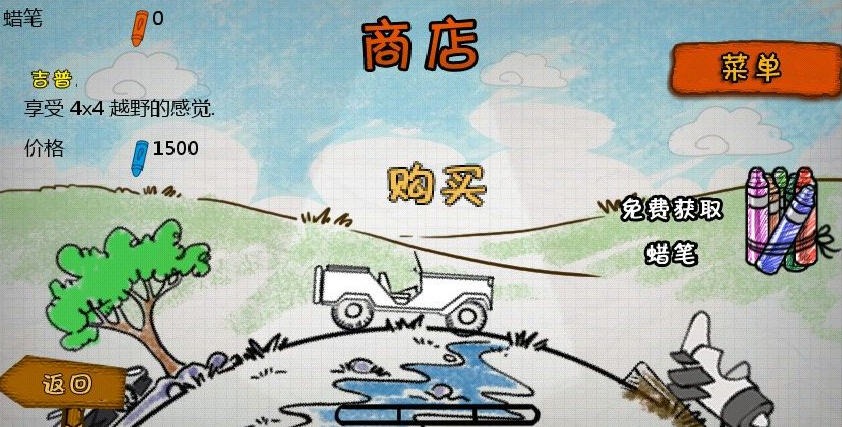 火柴人跑酷