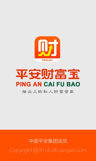 平安财富宝app