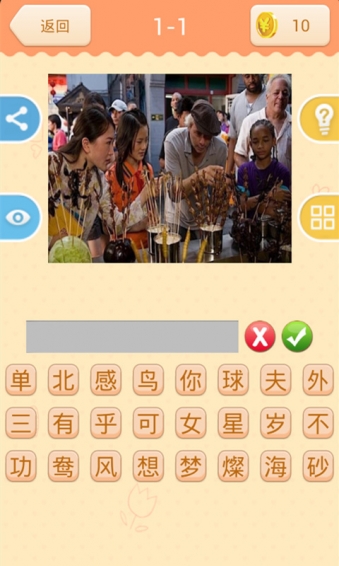 看图猜电影2