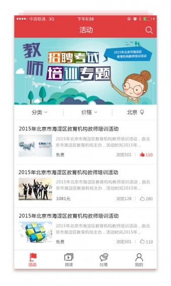 老师帮