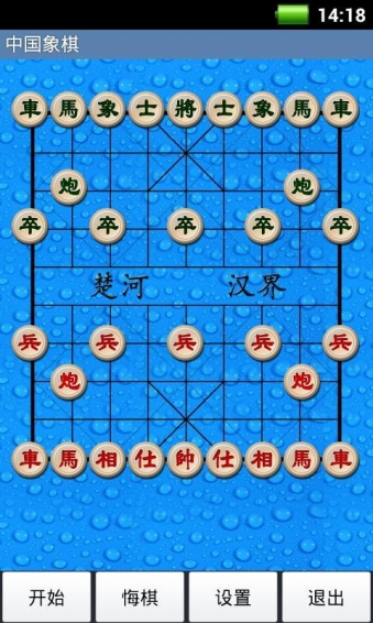 经典中国象棋