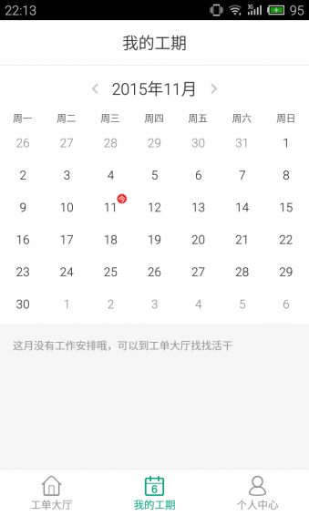 开工宝下载