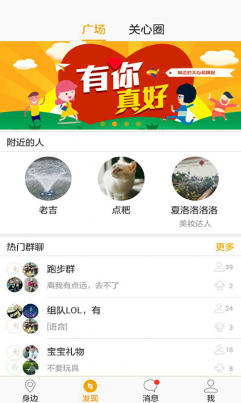关心app