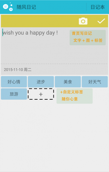 随风日记
