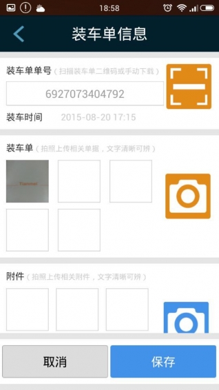 车车司机