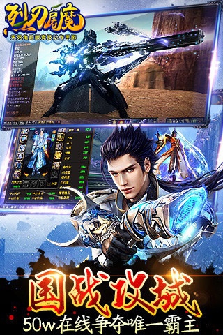 烈刃屠魔