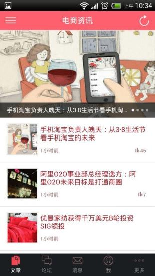 中国电商