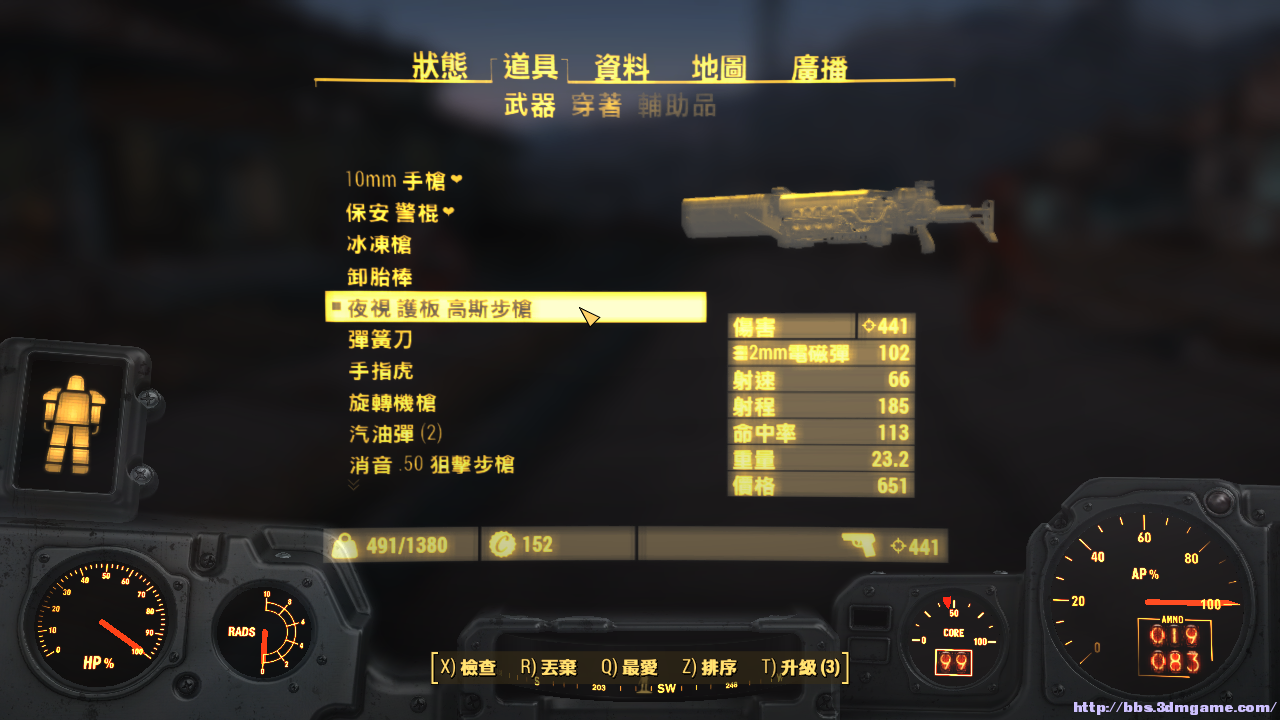 辐射4超级动力甲