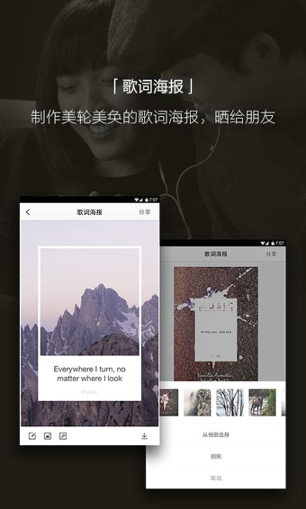 虾米音乐客户端