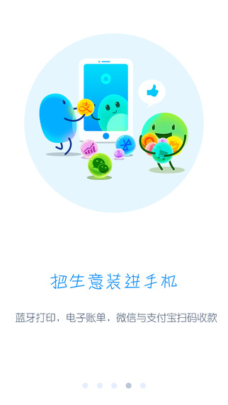 秦丝生意通app