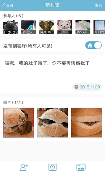 众说app
