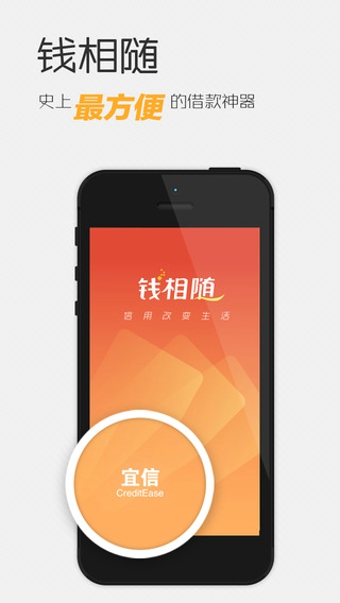 钱相随 