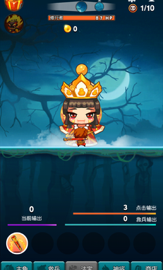 暴打神仙