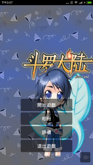 斗罗大陆大冒险下载