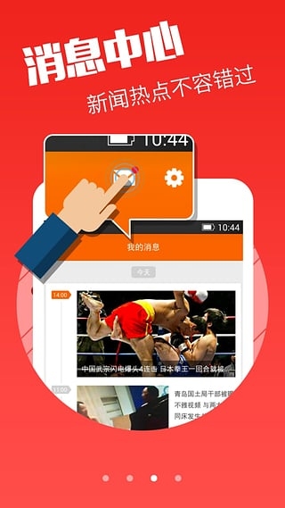 风行播放器安卓版