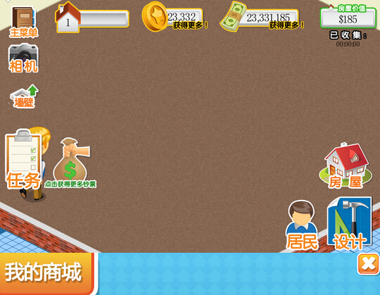 我想有个家存档
