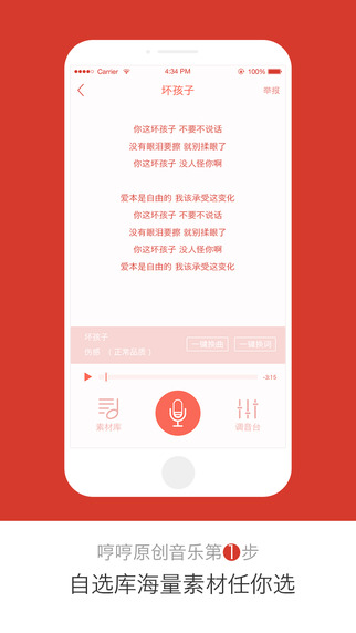 哼哼app