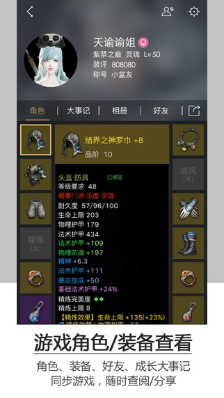 天谕下载