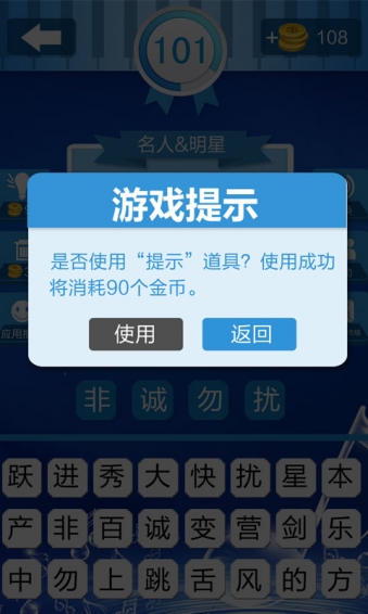疯狂猜声80后