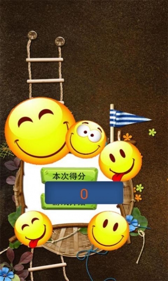 表情大爆炸下载
