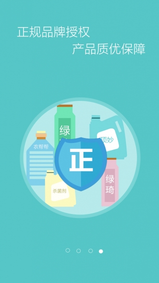农集网app