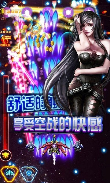 雷射战机破解版