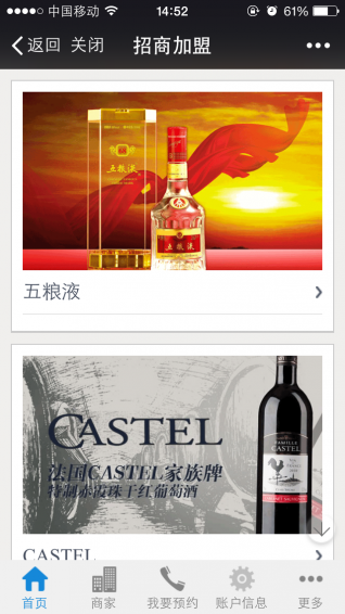 买酒网下载