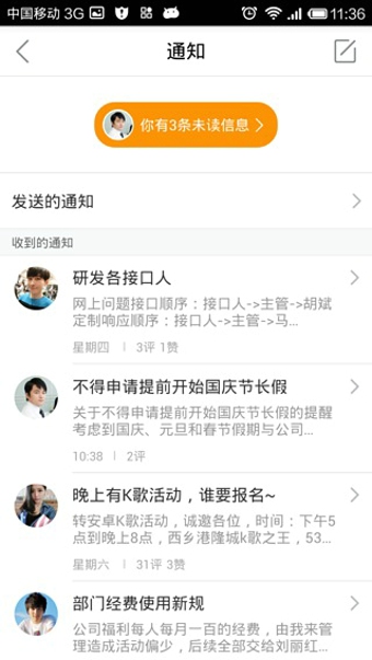 口袋助理下载