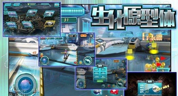 生化原型体
