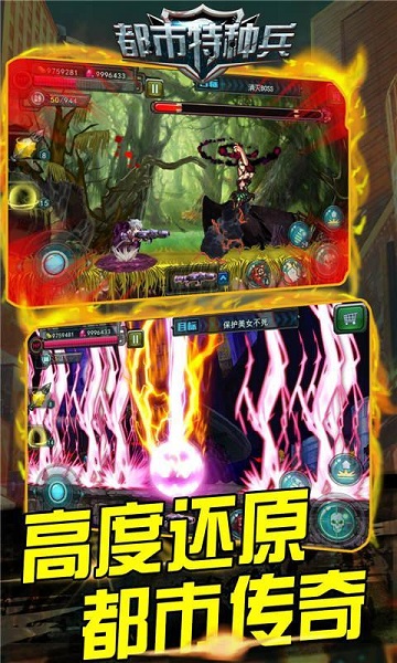 都市特种兵安卓版