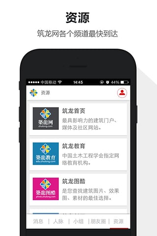 筑龙建筑圈
