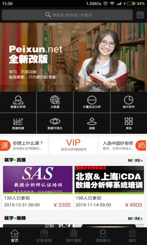 就学网