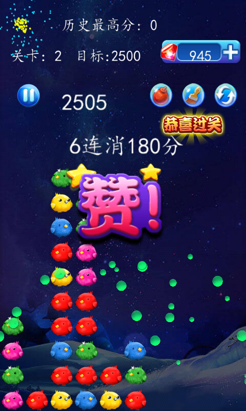 消灭星星消小鸡